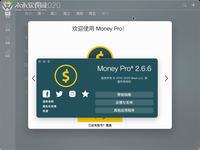 Money Pro for Mac新手入门指南：账号篇
