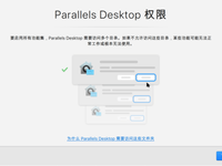 Parallels Desktop 16 升级后无法联网的解决方法！