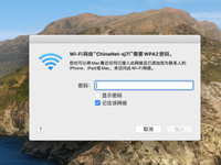 macOS电脑如何查看 WiFi 密码？有这两种方法就可以啦