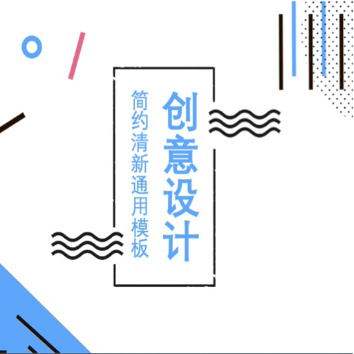 简约创意MBE风格PPT模板