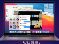 苹果macOS Big Sur 11.3正式版发布 macOS 11.3的新功能介绍