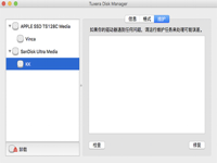 如何检查修复Mac中的磁盘 ？Tuxera NTFS for Mac帮你解决！