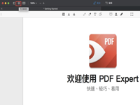 PDF Expert 如何做PDF文件的拼接 ，快来看看吧！