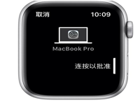 Mac使用小技巧：Apple Watch解锁Mac电脑