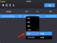 使用Filmage Screen for Mac如何降低视频文件大小？