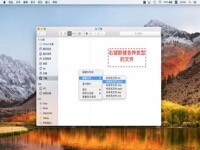 「搬文工」Mac Finder 右键快速新建、复制、移动文件工具