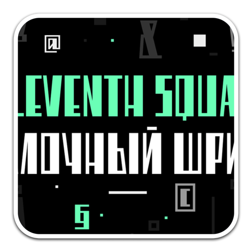 Eleventh Square方形字体