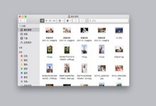 Mac新手入门教程：设置Mac废纸篓自动清理功能
