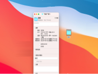 如何在Mac上更改文件夹颜色，给你的Mac文件夹换个颜色