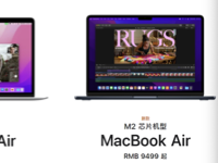 史上最大的15.5英寸MacBook Air来了:4月发