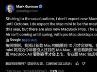 马克·古尔曼:预计苹果新款Macs要到10月才会发布