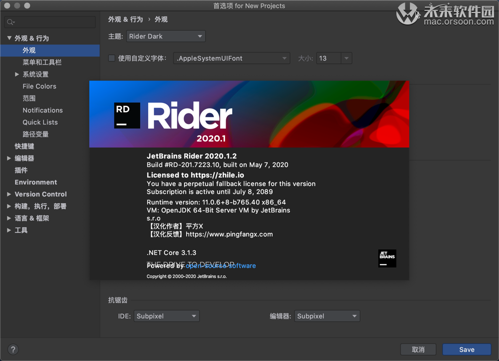 Rider Mac破解版-Jetbrains Rider 2020 For Mac(跨平台.Net开发IDE)- 未来mac下载