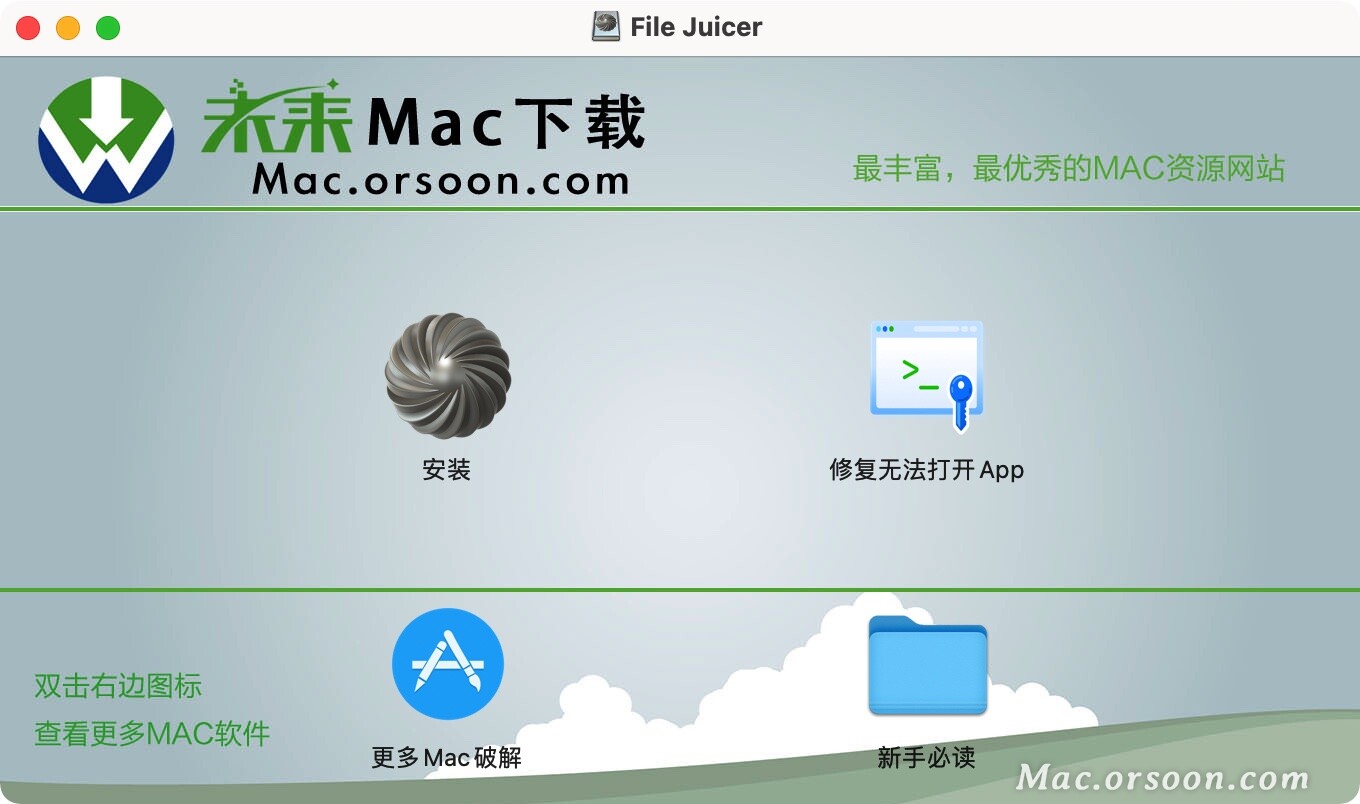 file juicer mac no watermark