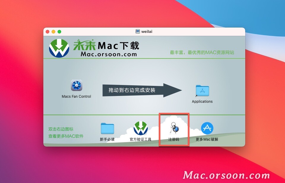 macs fan control pro