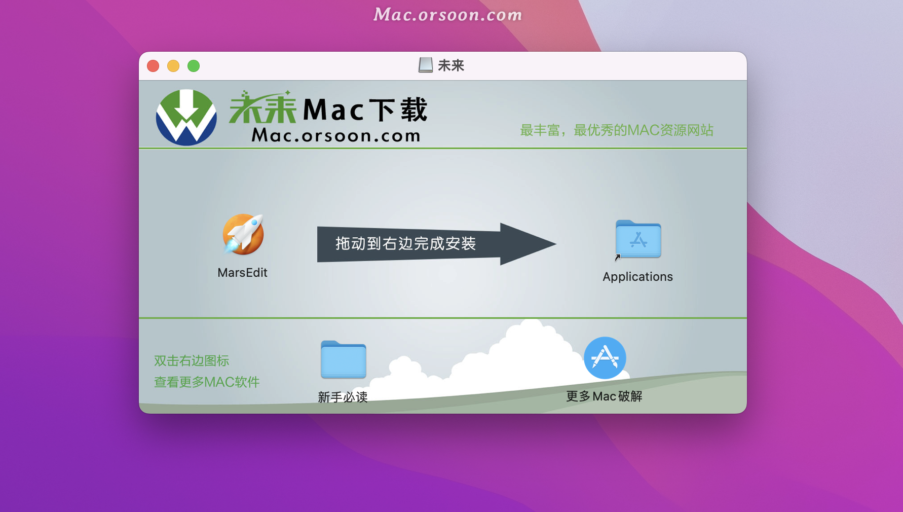 MarsEdit 5 for mac instal free