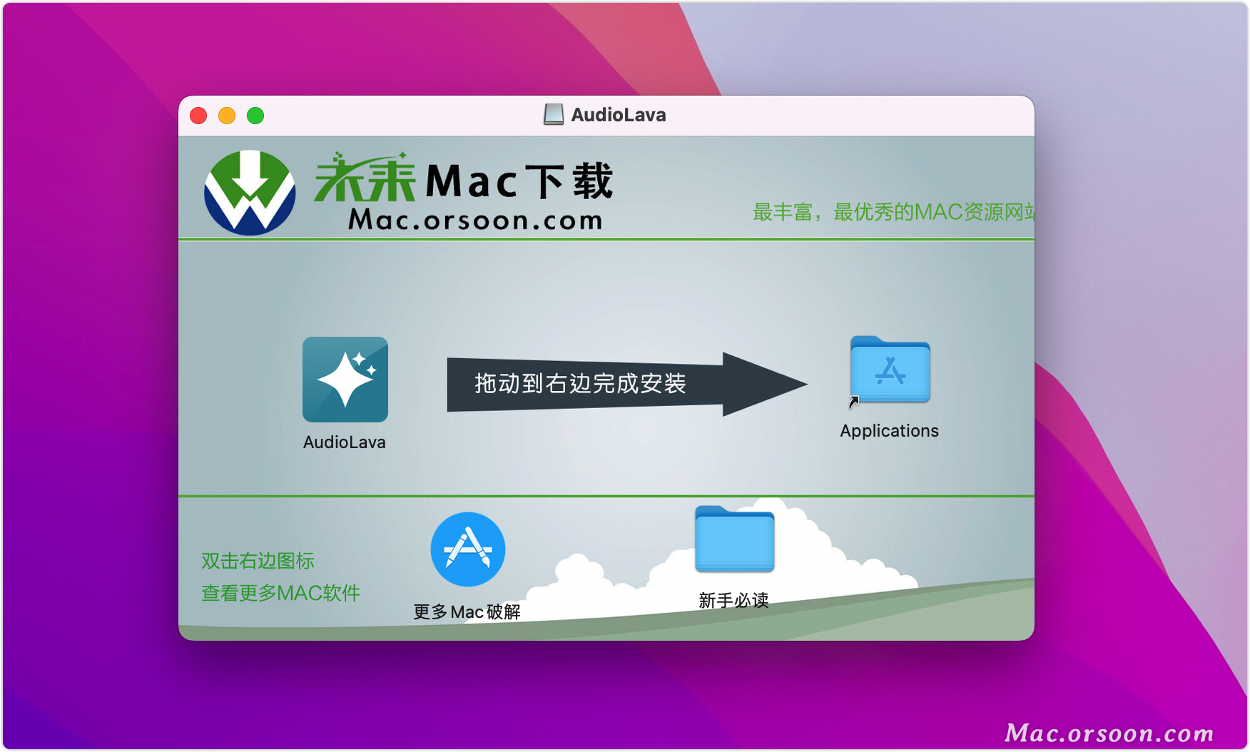Acon Digital AudioLava download the new for windows