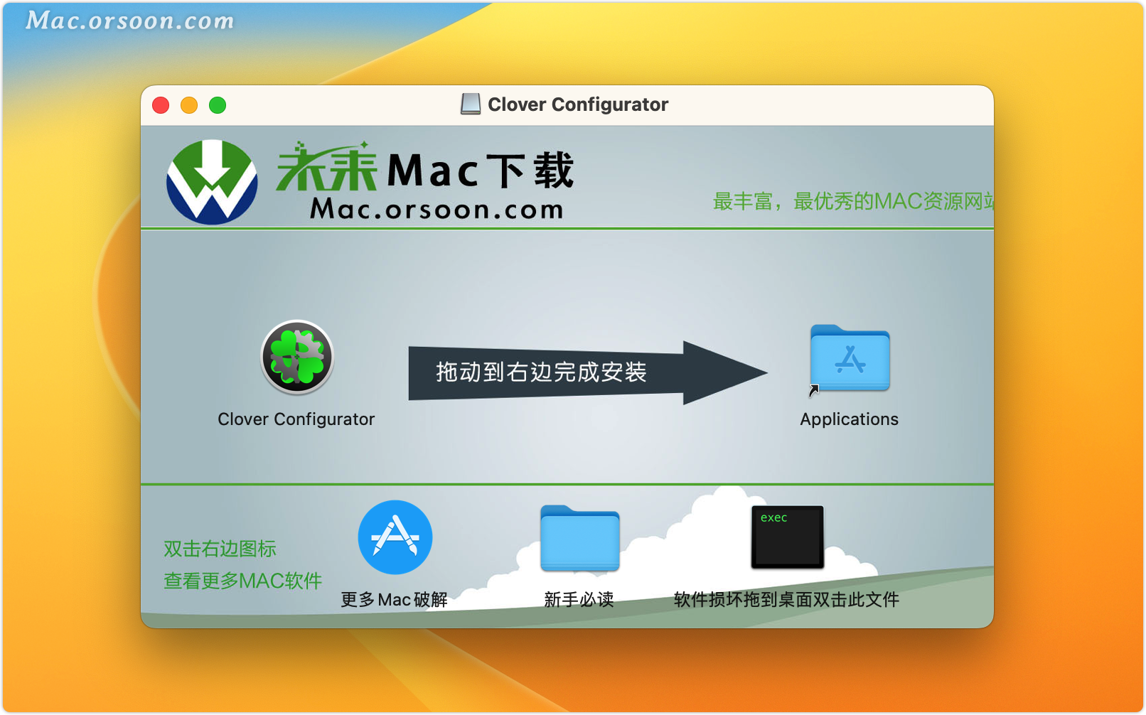 clover configurator on mac vmware