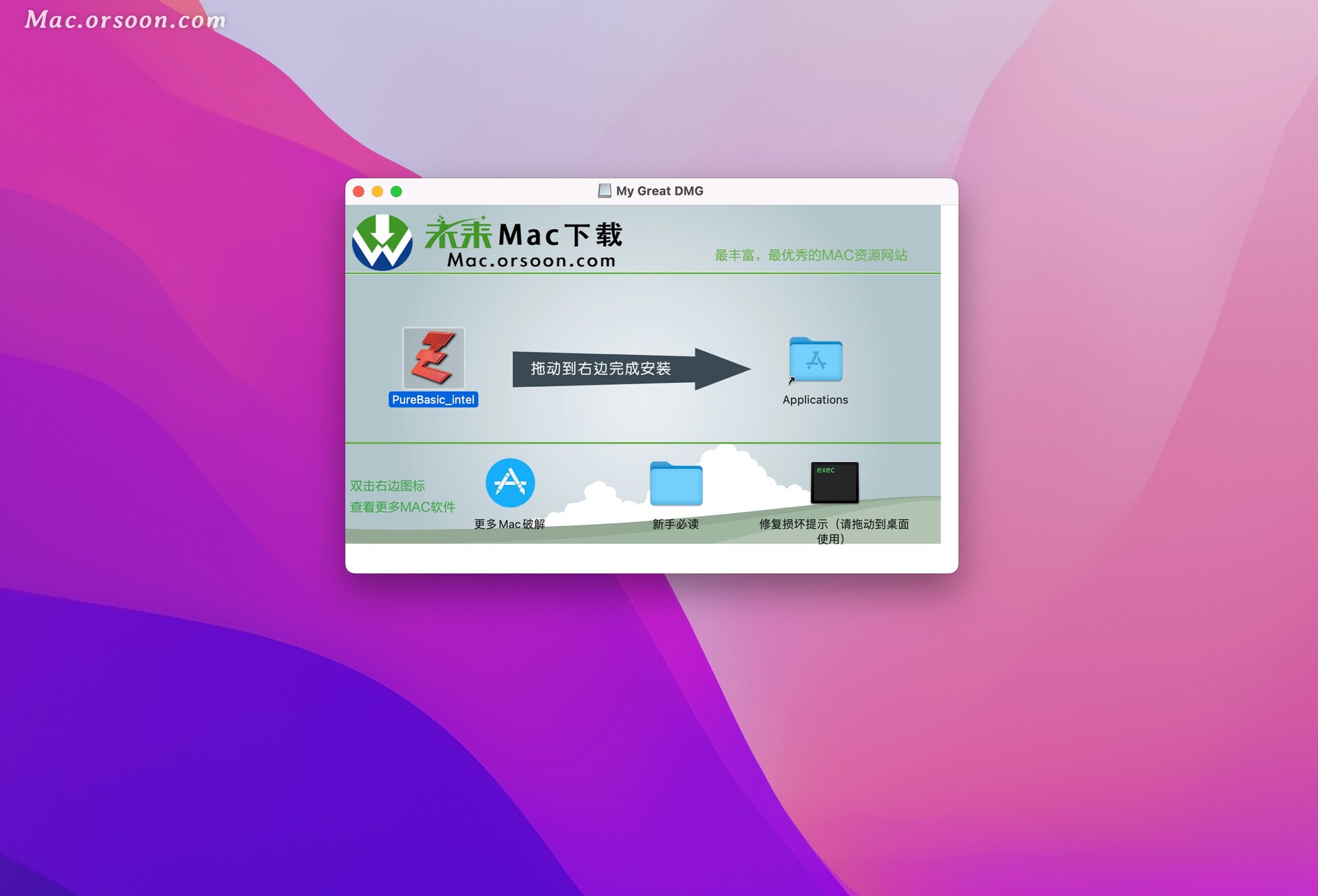 free for mac download PureBasic 6.03